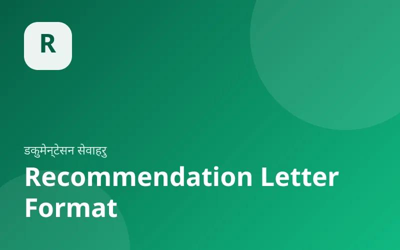 Recommendation Letter Format