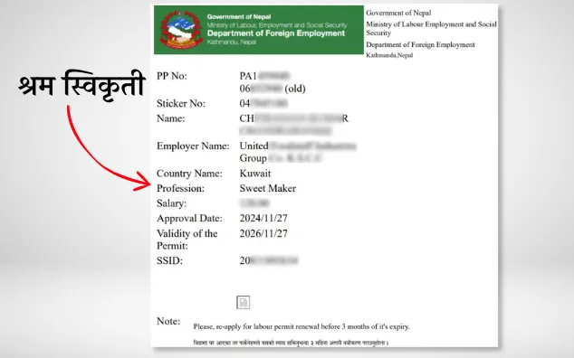Re-Shram / Labour Permit Renewal